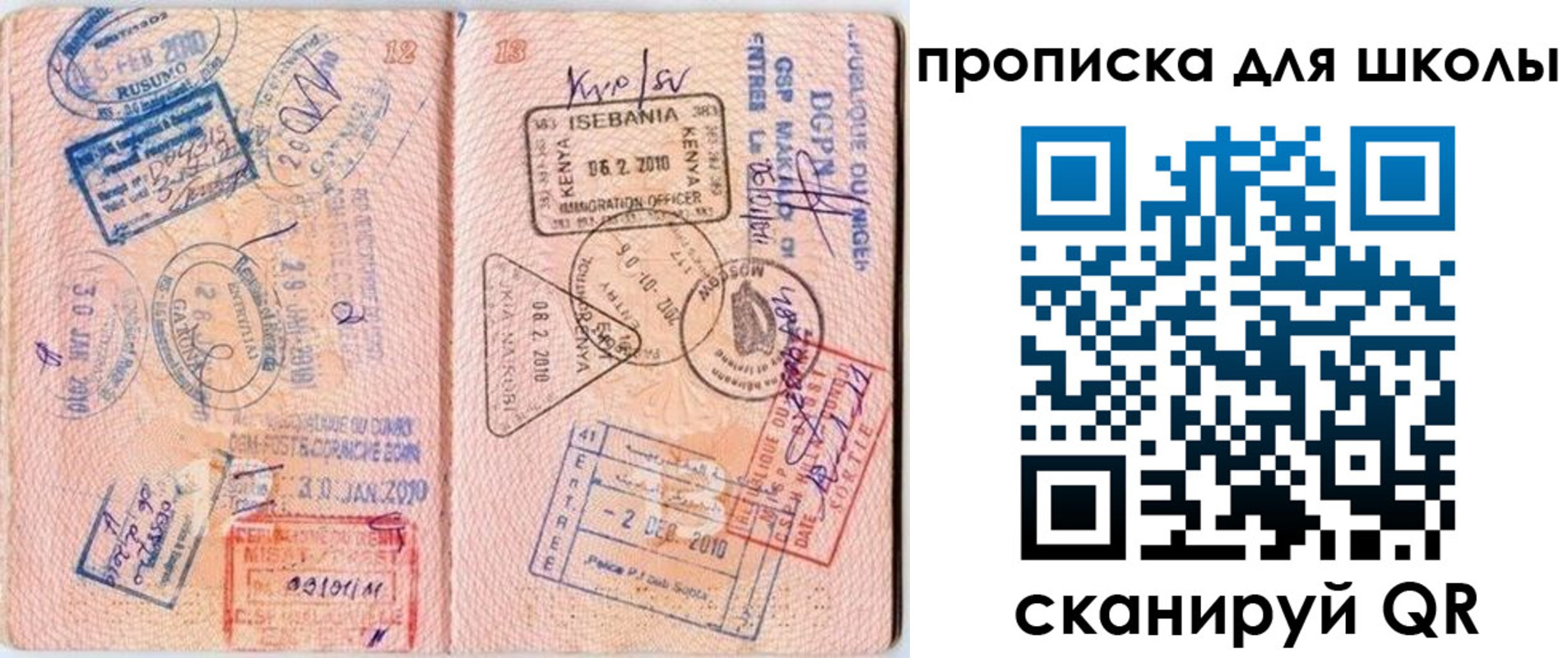 регистрация в Хотьково