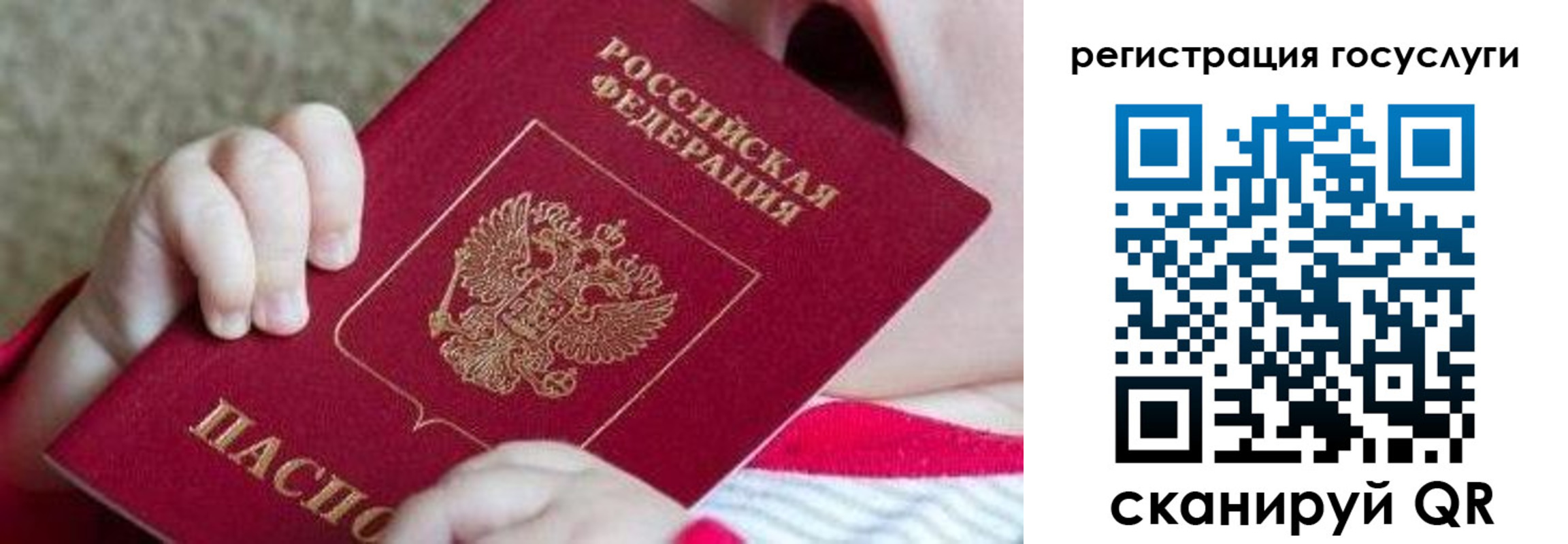 временная регистрация для всех в Хотьково