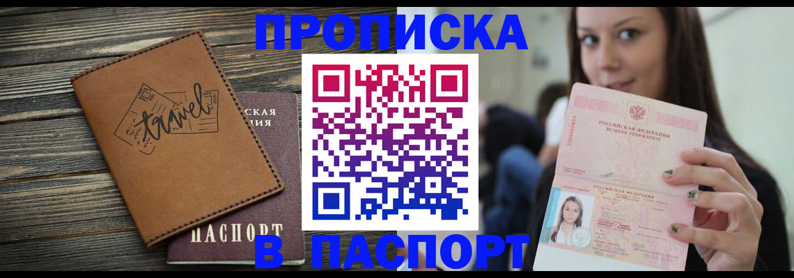 регистрация для дет. сада в Хотьково