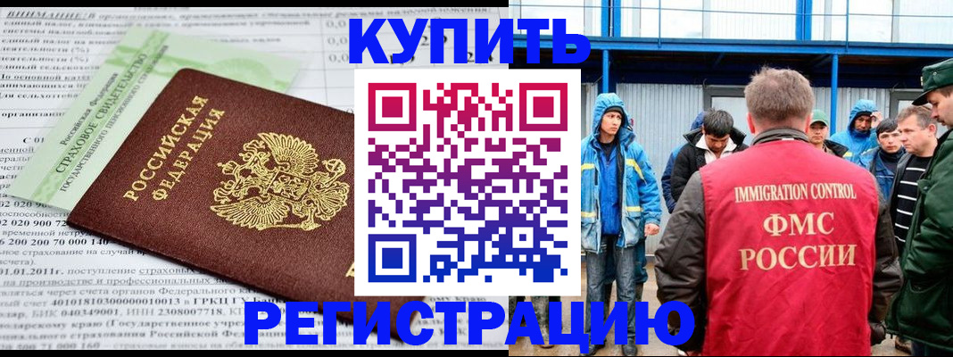 временная регистрация для школы в Хотьково