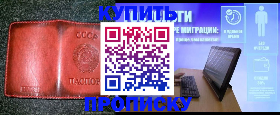 найти адрес прописки в Хотьково