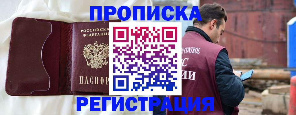 найти адрес прописки в Хотьково