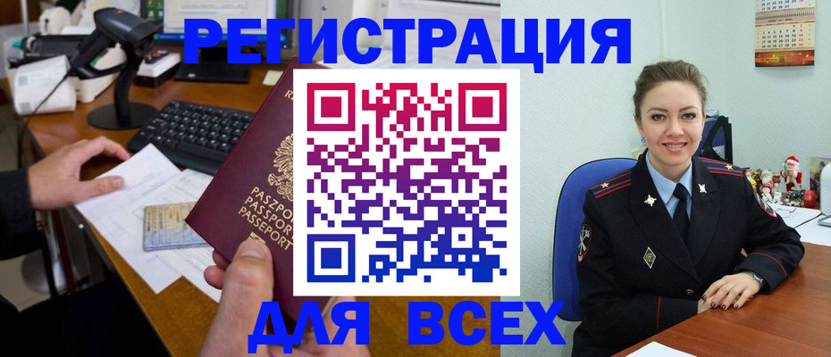 временная регистрация 2025 в Хотьково