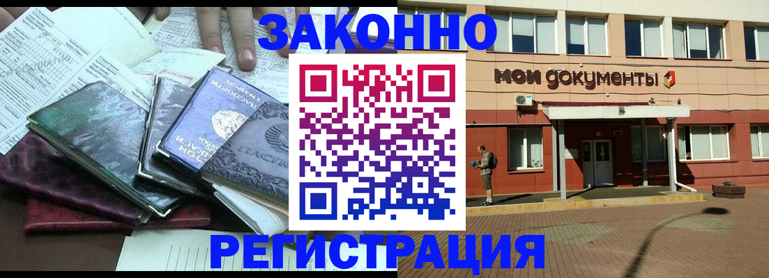 пропишу в квартире в Хотьково