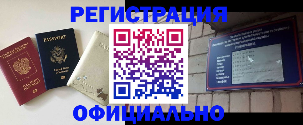 где прописаться в Хотьково