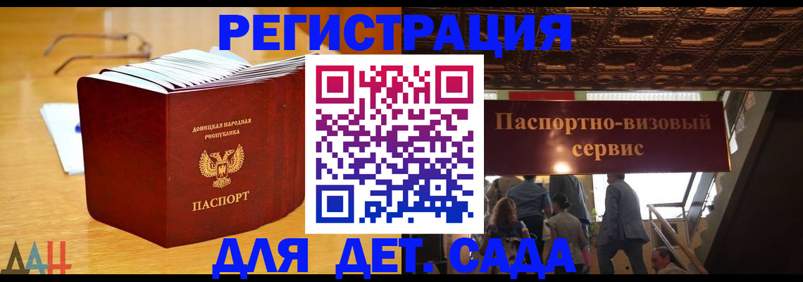 прописка ребенка в Хотьково
